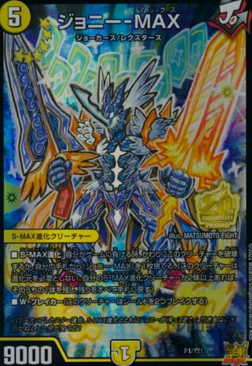 ����šۥ���ˡ���MAX��PR�ۡ�P1��Y21��/��