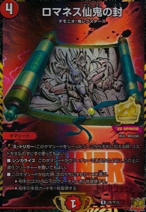 ★☆★☆★☆★☆★☆★☆ ご購入の前にご確認ください ★☆★☆★☆★☆★☆★☆ 同一商品名で再録商品は、同一商品として出品しております。 商品名と型番、イラスト、絵柄、枠等々が異なる場合がございますので、お気になさる方はご注文前にご連絡をお...