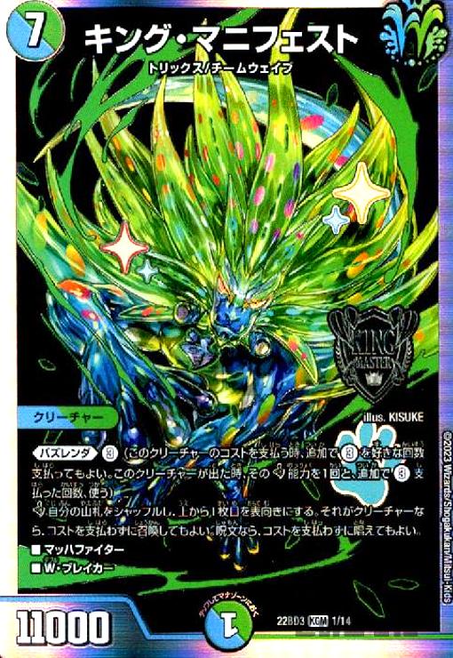 Rakuten - 【中古】キング・マニフェスト(KGM)(1/14)