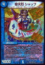 【中古】【ベリーレア】奇天烈 シャッフ /水(D 【中古】【ベリーレア】奇天烈 シャッフ /水(D