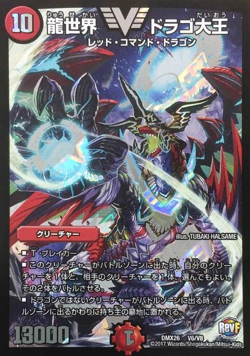 楽天市場】龍世界ドラゴ大王の通販