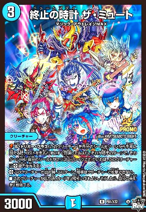 楽天市場】ザ・ミュートの通販