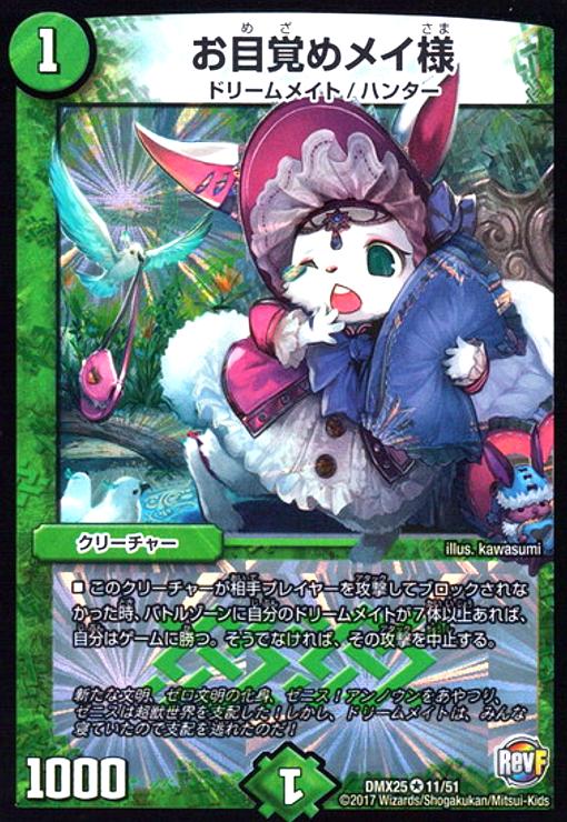 樂天商城 - 【中古】お目覚めメイ様(VR)(11/51)