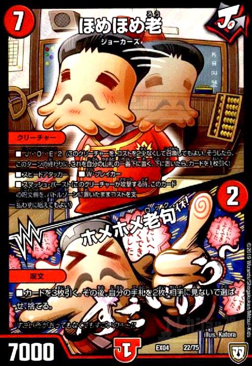 楽天市場】ほめほめ老の通販