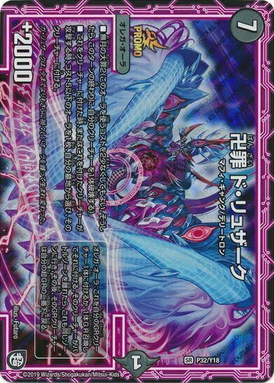 樂天商城 - 【中古】卍罪 ド・リュザーク(PR)(P32/Y18)