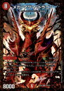 【中古】メガマグマドラゴン(SR)(G2/G7)