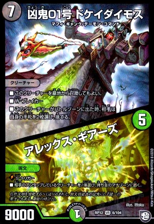 楽天市場】ドケイダイモスの通販