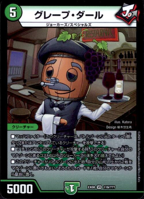Rakuten - 【中古】グレープダール(VR)(119/???)
