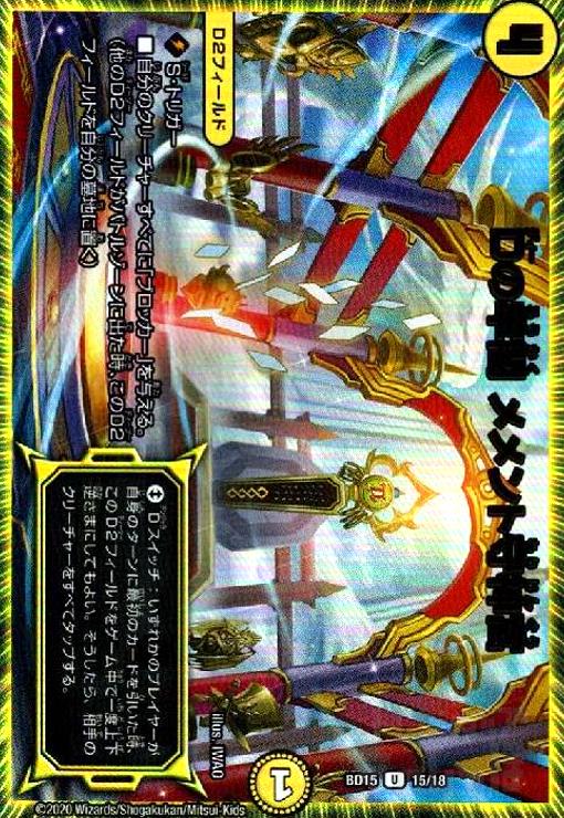 楽天市場】dの牢閣メメント守神宮の通販