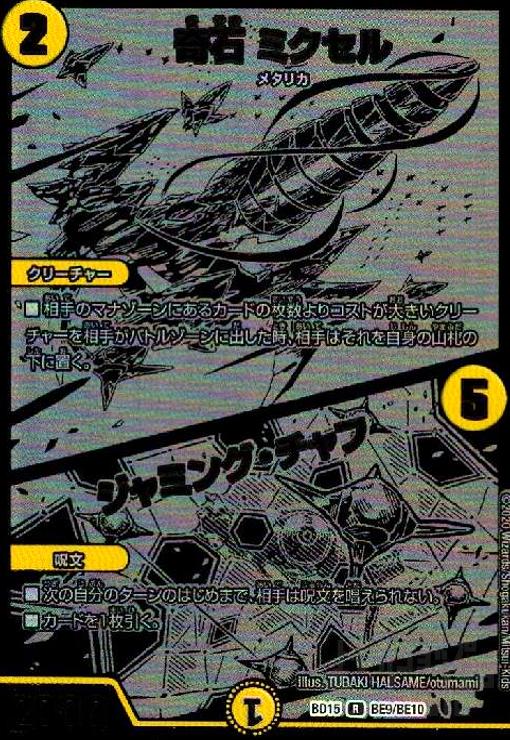 【希少連番】デュエルマスターズ　ミクセル　プーンギ　GPプロモ PSA10 希少連番】デュエルマスターズ ミクセル プーンギ GPプロモ PSA10 希少