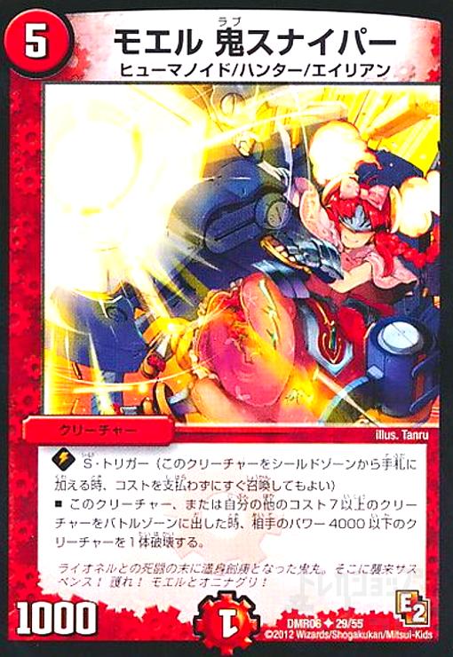 楽天市場】鬼ライダー モエルの通販