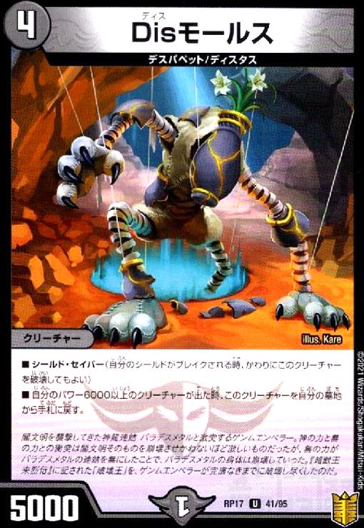 樂天商城 - 【中古】Disモールス