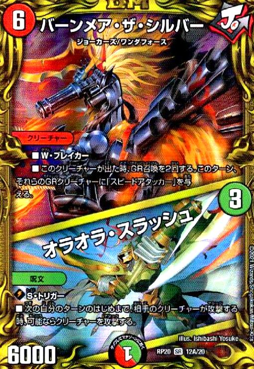 バーンメア・ザ・シルバー シークレット 4枚セット 2025年最新】バーンメアザシルバーの人気アイテム - メルカリ