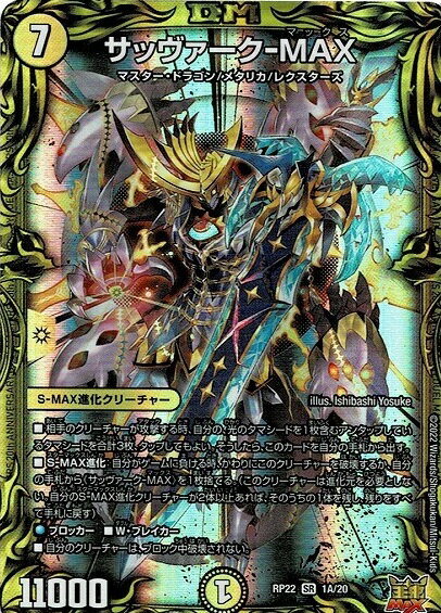 ����šۥ��å���������-MAX(20th�쥢/SR)(1A/20)