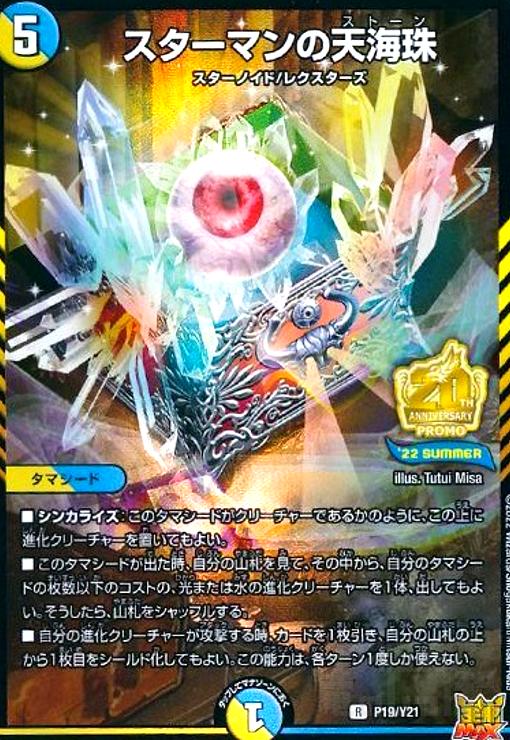 ����šۥ������ޥ��ŷ����(PR)(P24/Y21)