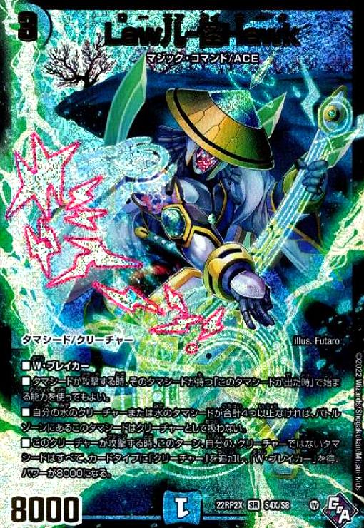 樂天商城 - 【中古】Law儿-怪Hawk(SR)(S4X/S8)[22RP2X]
