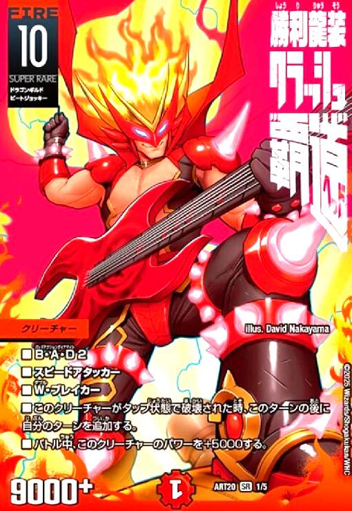 デュエマ　クラッシュヘッド型ウェイボール デュエマ クラッシュヘッド型ウェイボール Amazon.co.jp