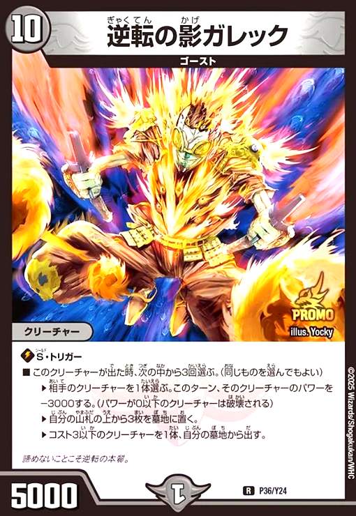 楽天市場】ガレック（コレクション｜ホビー）の通販