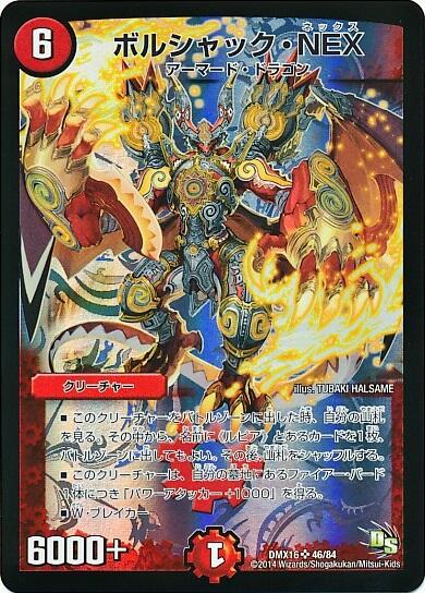 楽天市場】ボルシャック ネックスの通販