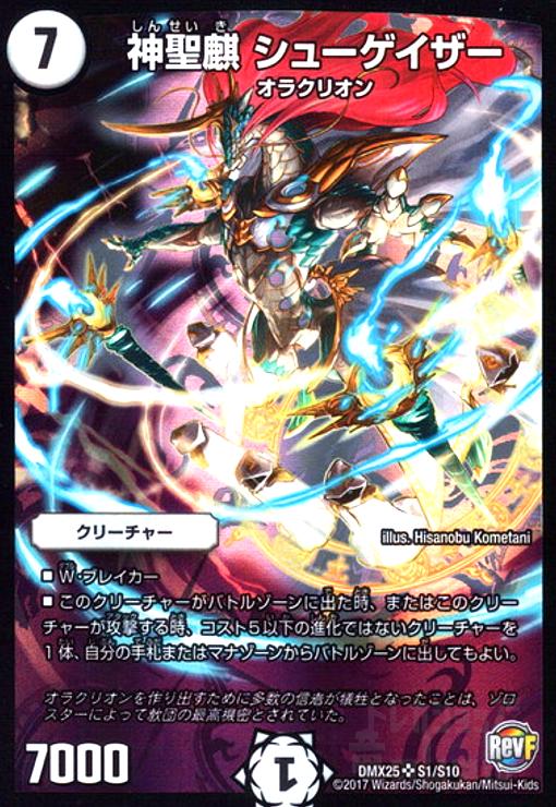 楽天市場】神聖麒 シューゲイザーの通販