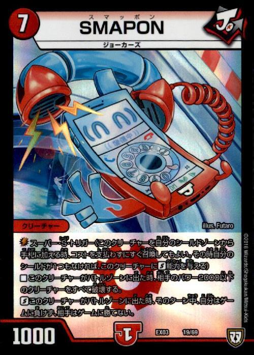 【中古】SMAPON(ホイル)(19/69)