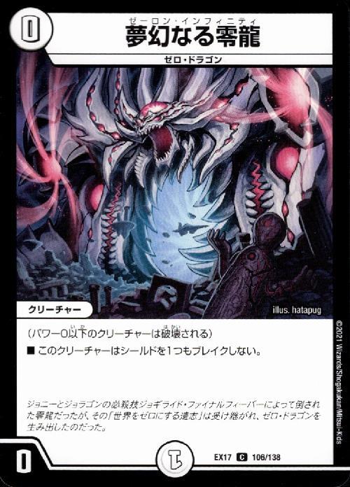 極天の零龍騎士 リエル・ドラゴニス DSR 楽天市場】零龍の通販
