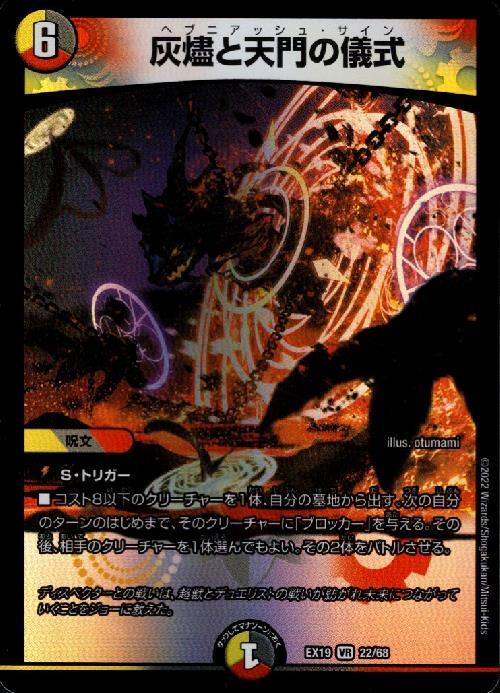 楽天市場】天門の裁きの通販