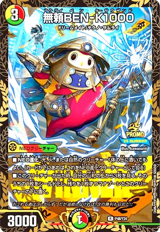 【中古】無頼BEN-K1000(PR)(P48/Y24)