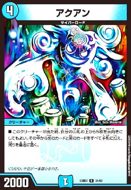 楽天市場】デュエルマスターズ アクア・ガードの通販