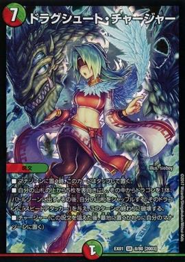 Rakuten - 【中古】【SR】ドラグシュート・チャージャー/多色