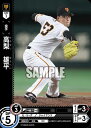 【中古】高梨 雄平(CH)(CBP01-G07)(3)