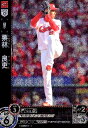 【中古】栗林 良吏(CH)(CBP03-C07)
