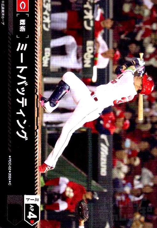 ȥ쥫åεΤäݤ㤨֡šۥߡȥХåƥ(C(PDO-02[Υ]פβǤʤ30ߤˤʤޤ