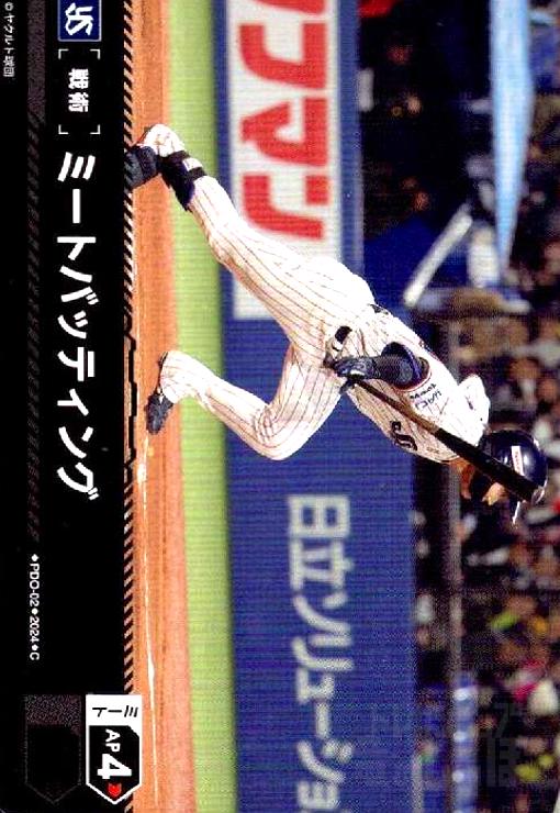 ȥ쥫åεΤäݤ㤨֡šۥߡȥХåƥ(C(PDO-02[䥯ȥ]פβǤʤ30ߤˤʤޤ