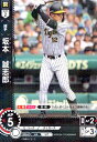 【中古】坂本 誠志郎(R)(CBP04-T03)