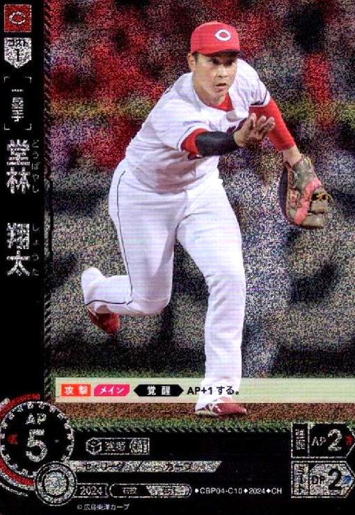 楽天市場】堂林翔太選手の通販 楽天市場】堂林翔太選手の通販