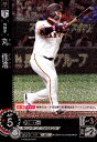 【中古】丸 佳浩(CH)(CBP04-G10)