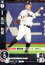【中古】丸山 和郁(R)(CBP04-S05)