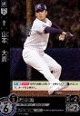 【中古】山本 大貴(CH)(CBP04-S08)