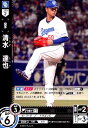 【中古】清水 達也(C)(CBP04-D08)