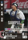 【中古】柘植 世那(CH)(PBP01-L08)