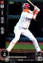 【中古】田中 和基(CH)(PBP03-E11)