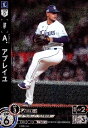 【中古】A.アブレイユ(CH)(PBP03-L08)