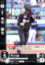 【中古】角中 勝也(R)(PBP04-M05)