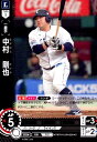【中古】中村 剛也(C)(PBP04-L09)