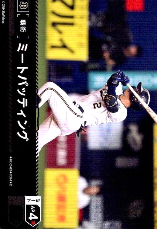 ȥ쥫åεΤäݤ㤨֡šۥߡȥХåƥ(C(PDO-02[åХե]פβǤʤ30ߤˤʤޤ