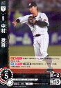 【中古】中村 奨吾(R)(PBP02-M04)