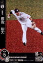 【中古】藤岡 裕大(CH)(PBP02-M11)
