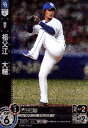 【中古】祖父江 大輔(CH)(CBP02-D07)(3)