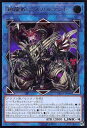 【中古】【アルティメット】鎖龍蛇-スカルデット/リン地(H 【中古】【アルティメット】鎖龍蛇-スカルデット/リン地(H